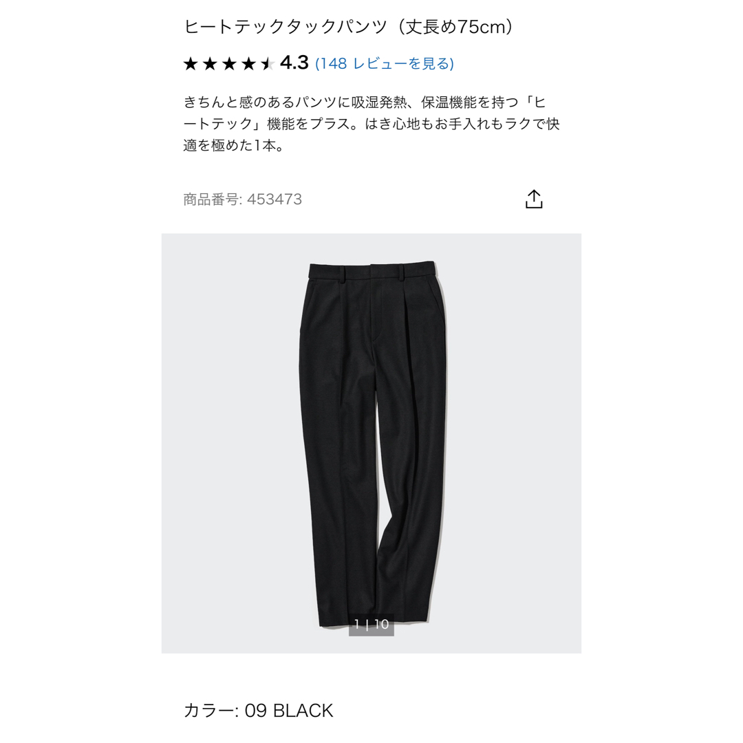 UNIQLO(ユニクロ)のUNIQLO ヒートテックタックパンツ（丈長め75cm） レディースのパンツ(カジュアルパンツ)の商品写真