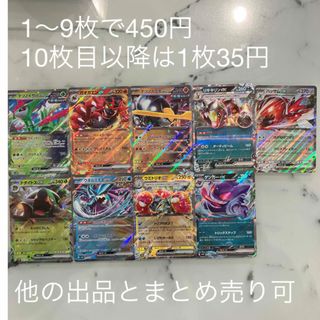 ポケモン(ポケモン)の1枚〜9枚で450円 他の出品とまとめ売り可 ポケモンカード(シングルカード)