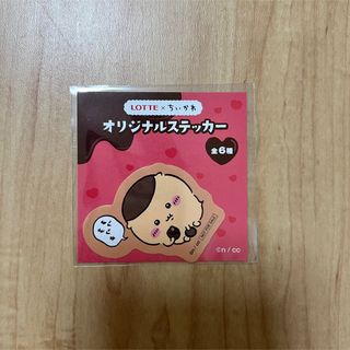 チイカワ(ちいかわ)の栗まんじゅう　ちいかわ　ハチワレ　シール　ステッカー(キャラクターグッズ)