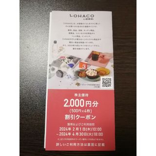 ＪＡ長野県 まごころ商品券20,000円分（1,000円券×20枚）の通販 by お ...