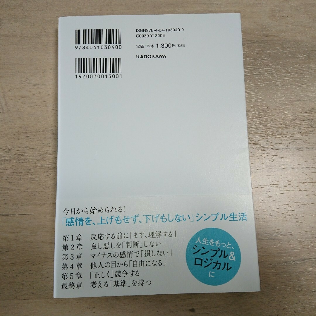 反応しない練習 エンタメ/ホビーの本(ノンフィクション/教養)の商品写真