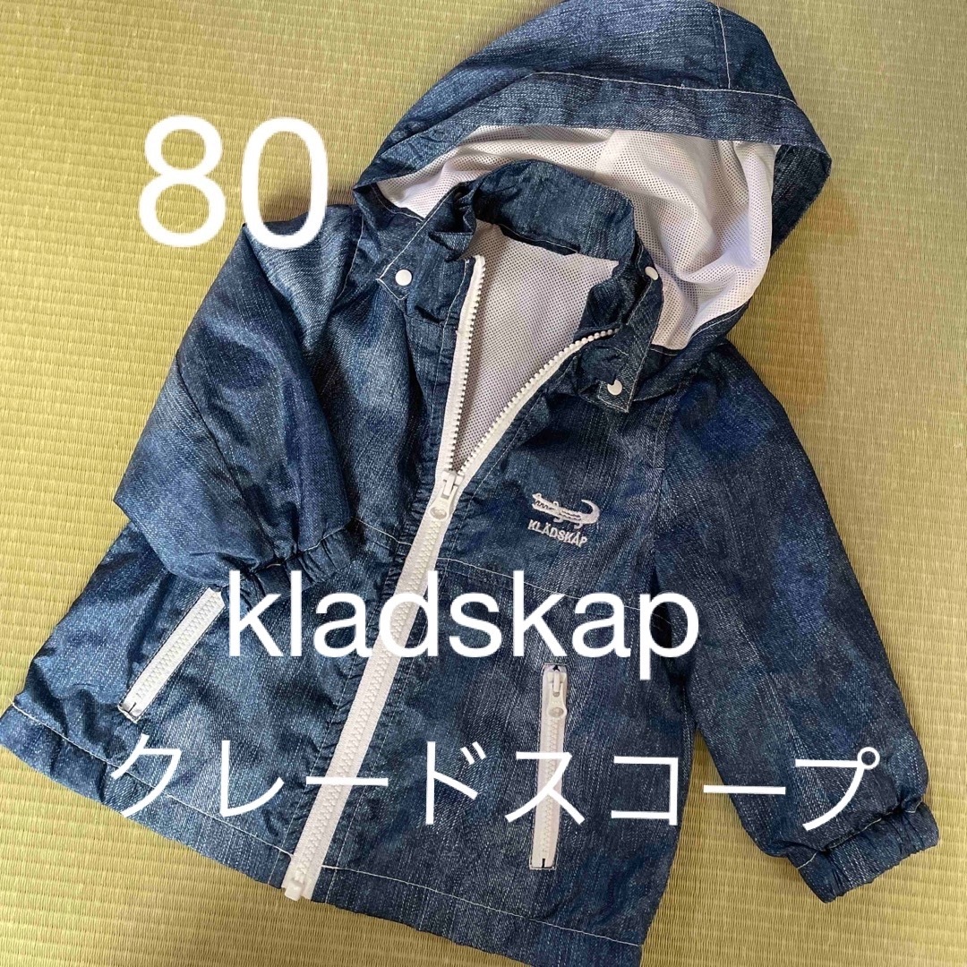 kladskap(クレードスコープ)のクレードスコープ　ウインドブレーカー キッズ/ベビー/マタニティのベビー服(~85cm)(ジャケット/コート)の商品写真