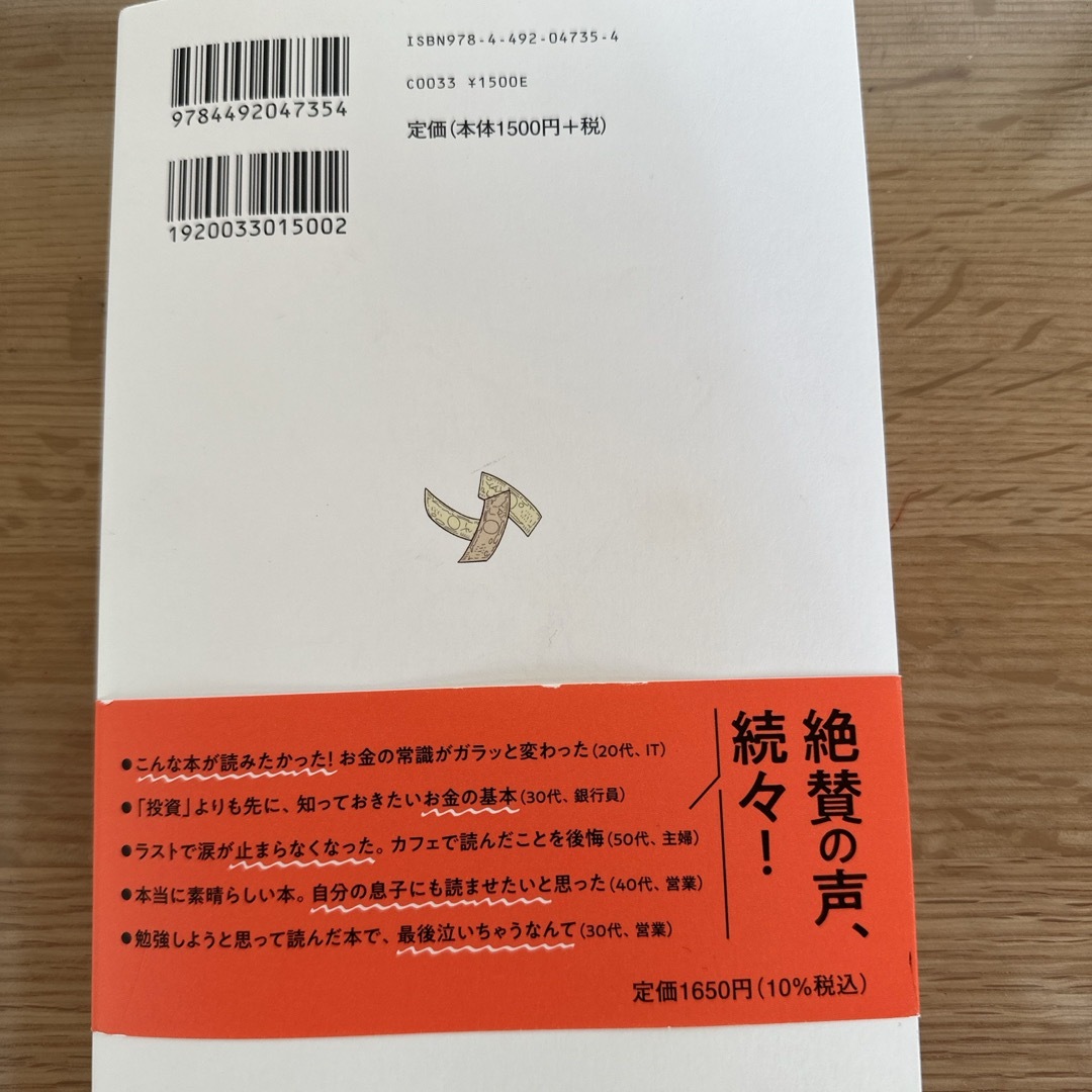 きみのお金は誰のため エンタメ/ホビーの本(ビジネス/経済)の商品写真