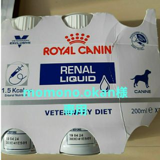 ロイヤルカナン(ROYAL CANIN)のロイヤルカナン犬用腎臓サポートリキッド ×2本(ペットフード)