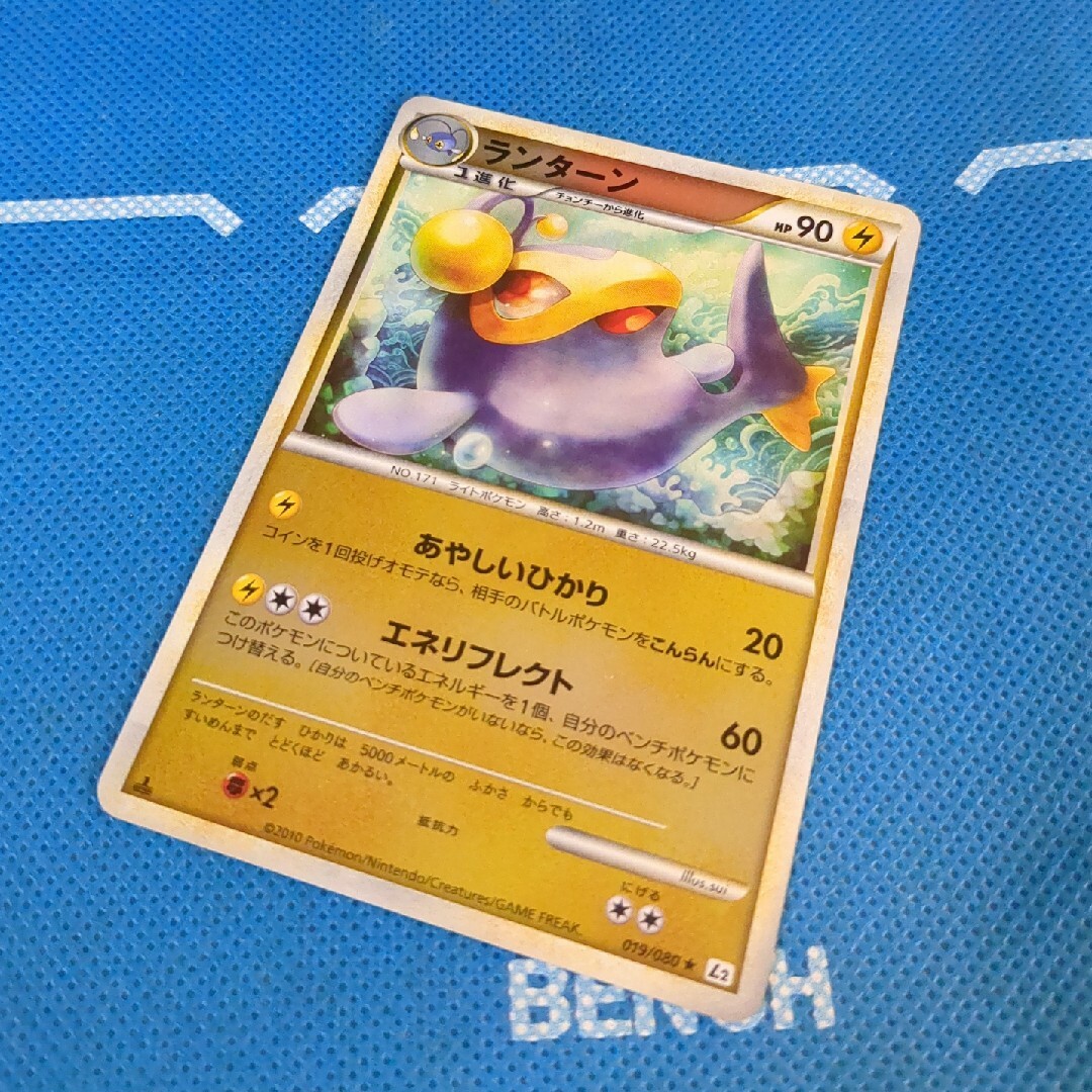 ポケモンカード ランターン 1st 019/080 ミラー L2の通販 by ポケモンカード ランターン 1st 019/080 ミラー L2の通販 by