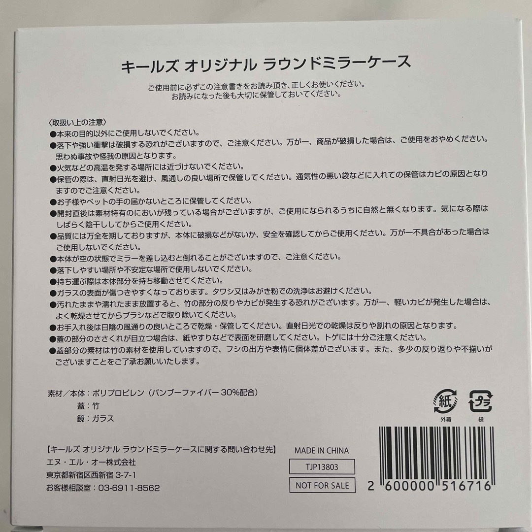 Kiehl's(キールズ)のキールズ　オリジナル　ラウンドミラーケース ハンドメイドのインテリア/家具(インテリア雑貨)の商品写真