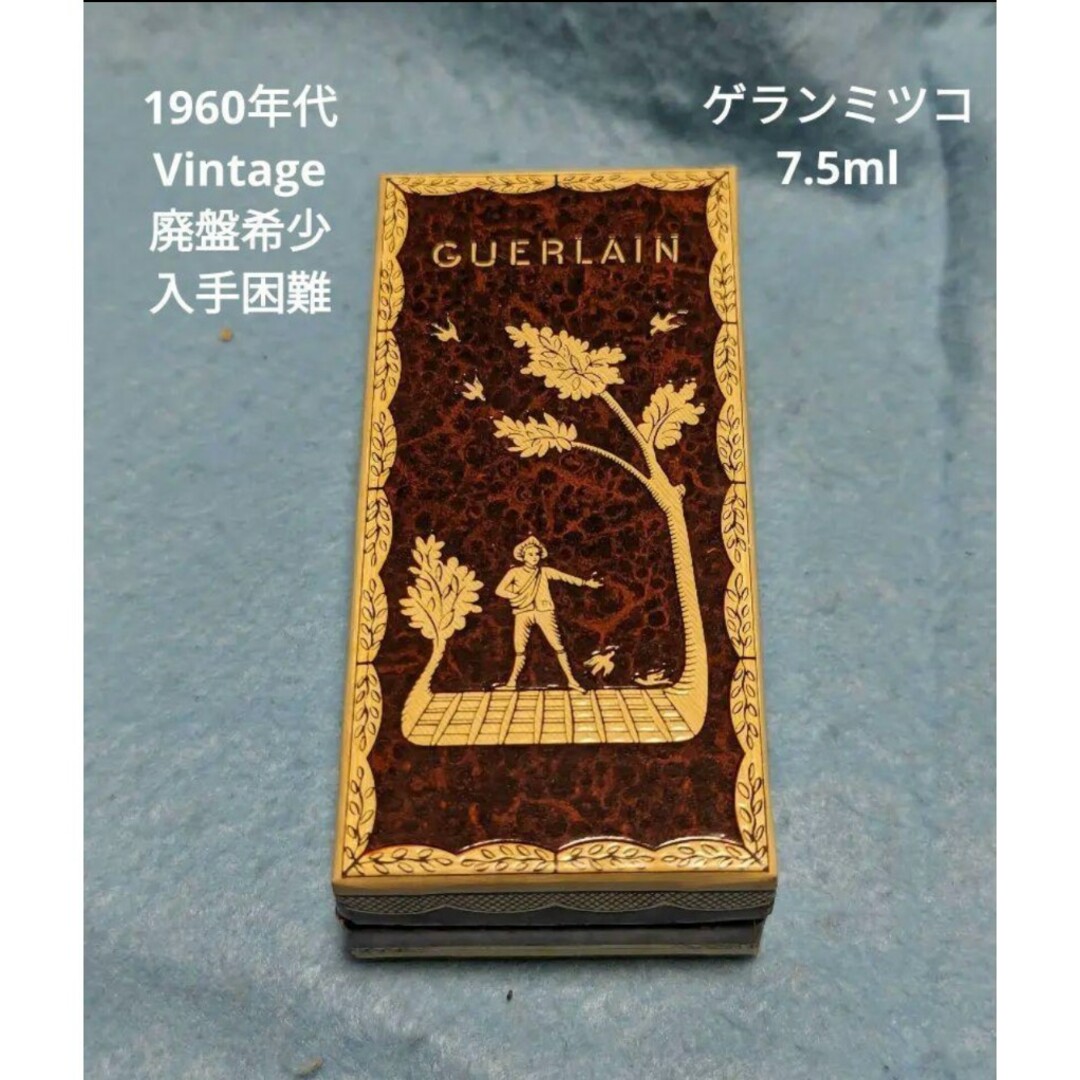 GUERLAIN - 廃盤希少1960年代Vintageゲランミツコパルファム7.5 GUERLAIN - 廃盤希少1960年代Vintageゲランミツコパルファム7.5