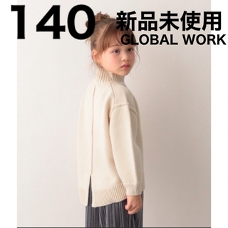 グローバルワーク(GLOBAL WORK)のセーター ニット ガールズ 140 新品未使用(ニット)
