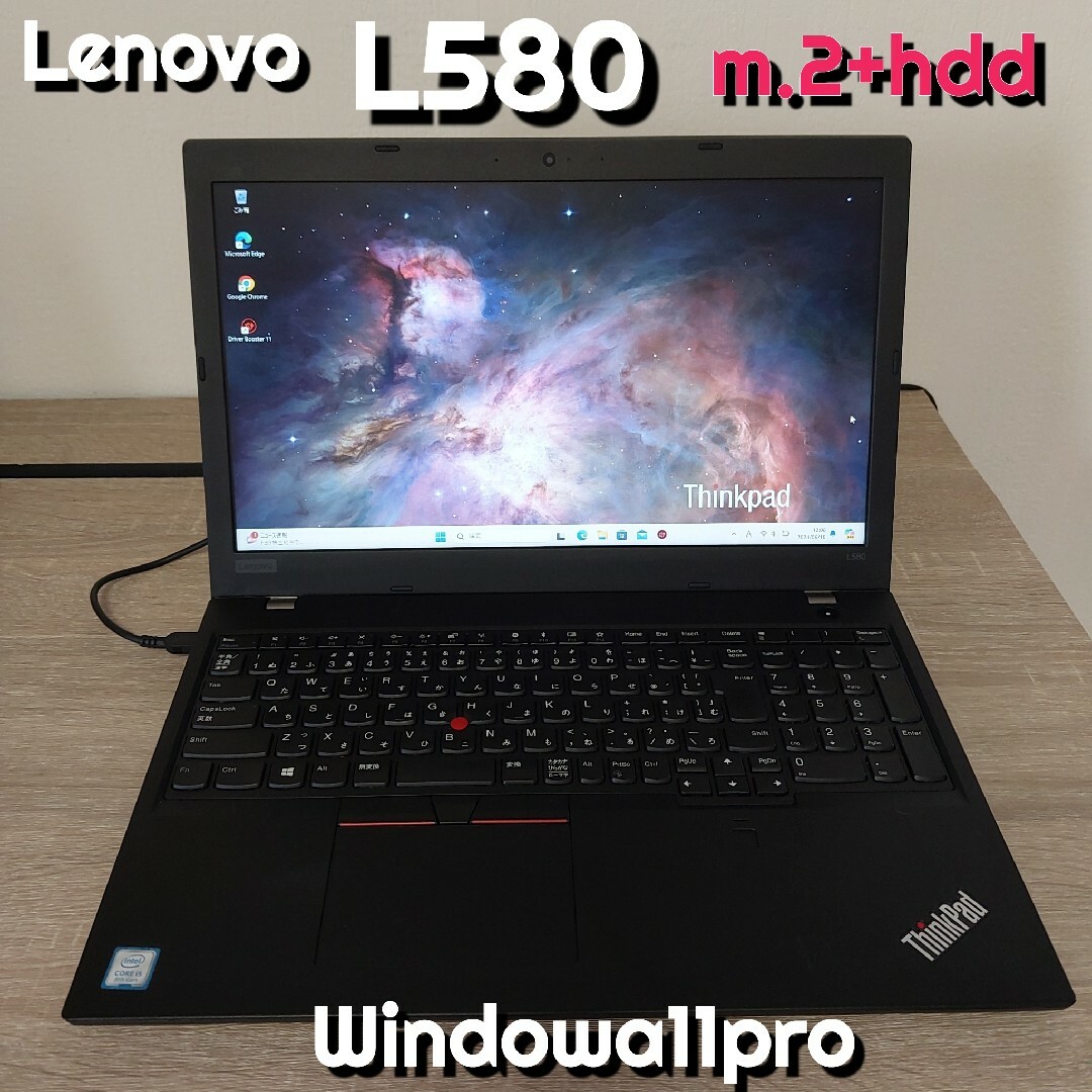 定番のお歳暮＆冬ギフト
 【M.2】LENOVO - L580 office ThinkPad with Lenovo L580 PC/タブレット