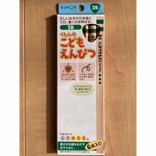 クモン(KUMON)のくもんのこどもえんぴつ　２Ｂ　６本入り(鉛筆)