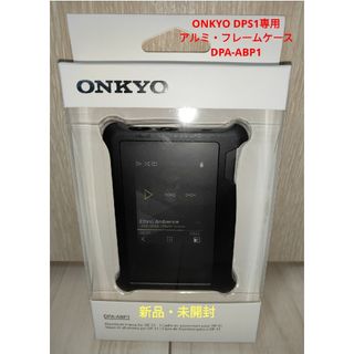 Pioneer - 新品・未開封 ONKYO DPS1専用アルミフレームケース DPA-ABP1