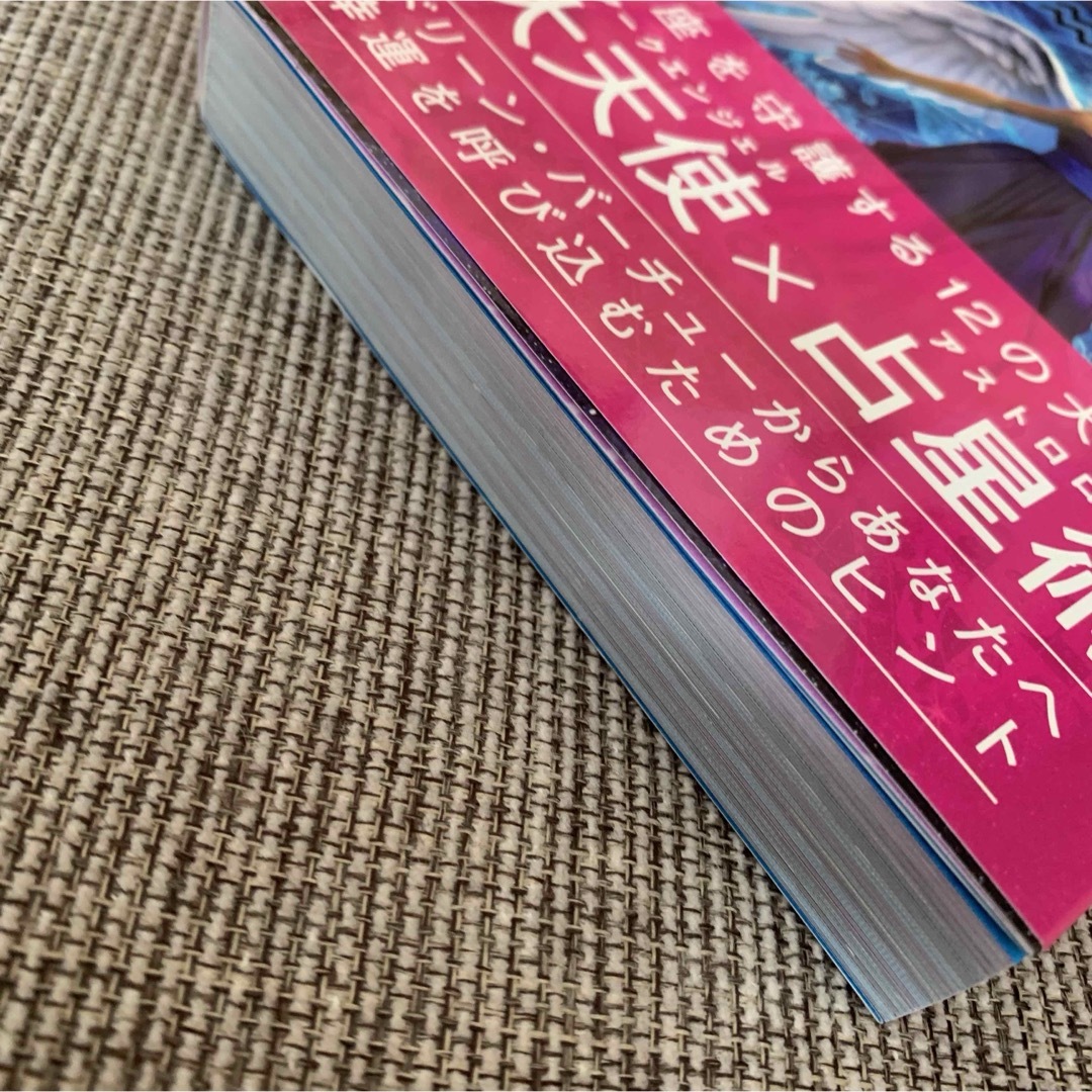 エンジェルアストロロジー エンタメ/ホビーの本(趣味/スポーツ/実用)の商品写真