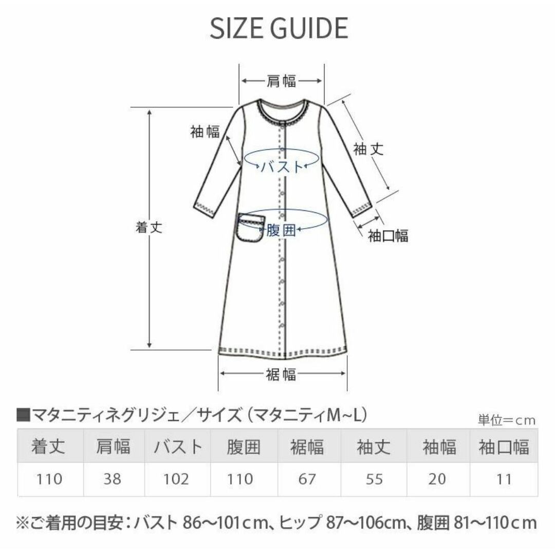 犬印本舗 添い乳らくらく 授乳ワンピース 新品 キッズ/ベビー/マタニティのマタニティ(マタニティワンピース)の商品写真