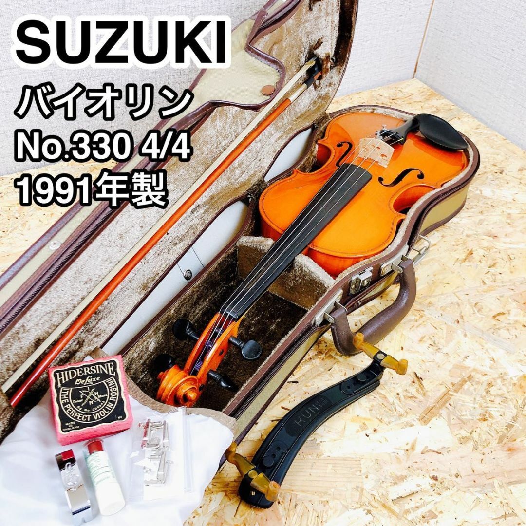 SUZUKI バイオリン No.330 4/4 1991年製 弓なしNo33044 - 弦楽器 SUZUKI バイオリン No.330 4/4 1991年製 弓なしNo33044 - 弦楽器