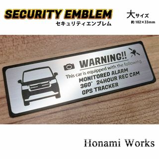 ホンダ(ホンダ)の現行 ステップワゴン スパーダ セキュリティ エンブレム ステッカー 大(車外アクセサリ)