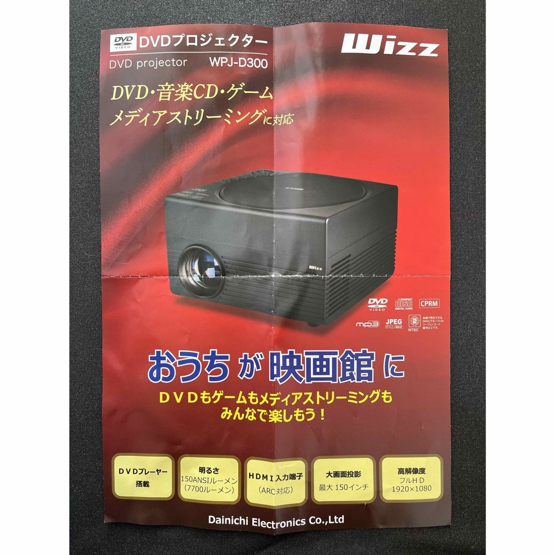 Wizz   DVD プロジェクター スマホ/家電/カメラのテレビ/映像機器(プロジェクター)の商品写真