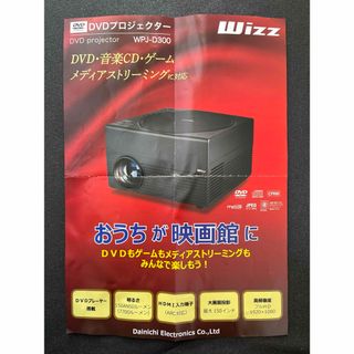 Wizz   DVD プロジェクター(プロジェクター)