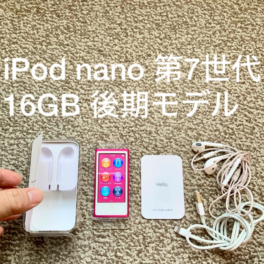 iPod(アイポッド)のiPod nano 第7世代 16GB Apple アップル アイポッド 本体K スマホ/家電/カメラのオーディオ機器(ポータブルプレーヤー)の商品写真