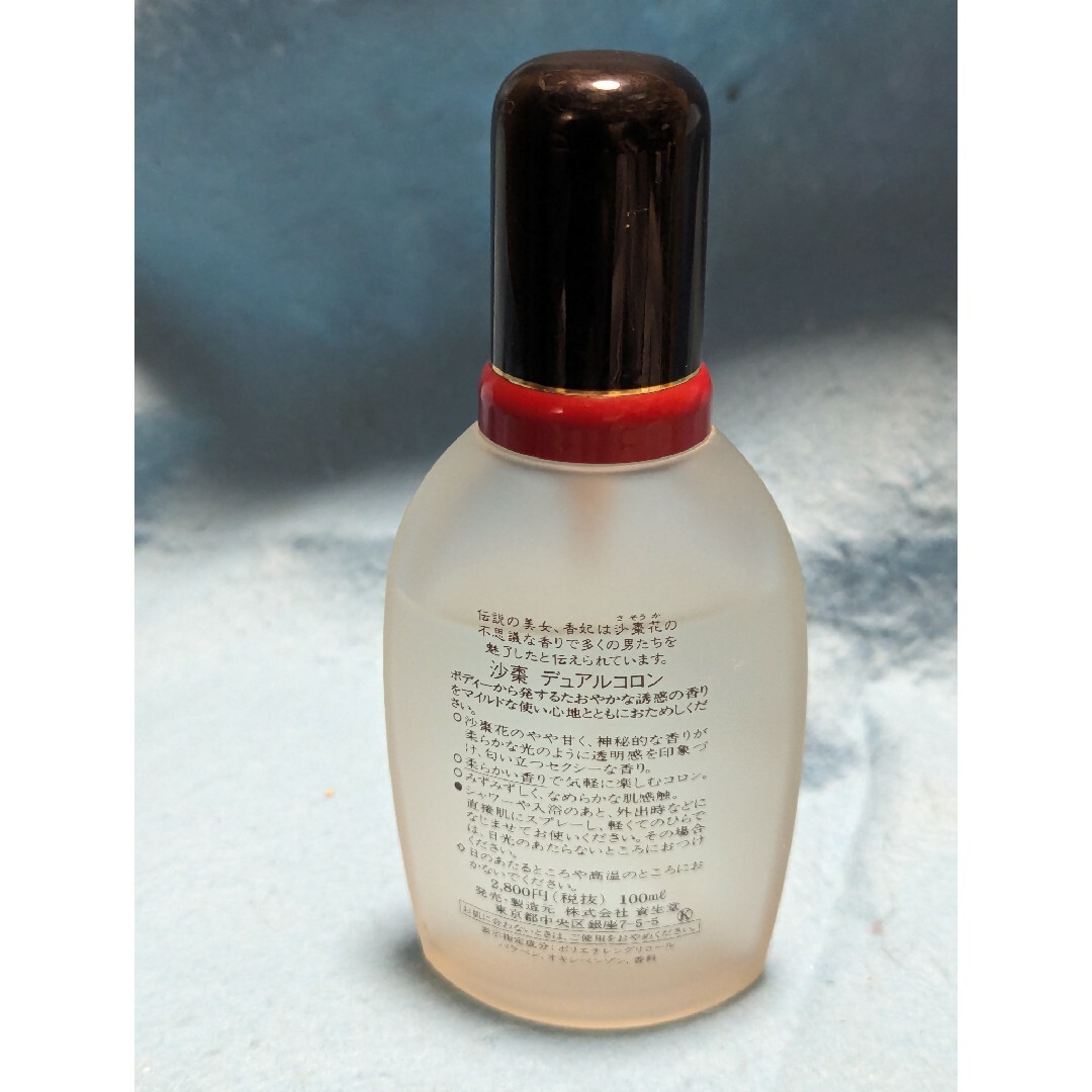 SHISEIDO (資生堂) - 廃盤希少入資生堂SASO沙棗デュアルコロン100mlの SHISEIDO (資生堂) - 廃盤希少入資生堂SASO沙棗デュアルコロン100mlの