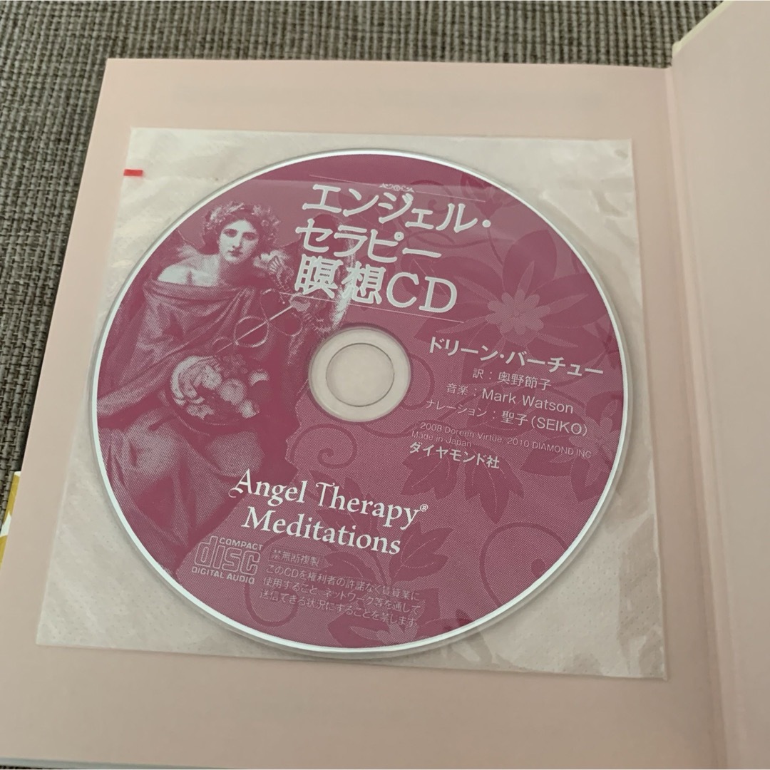 エンジェル・セラピ－瞑想ＣＤブック エンタメ/ホビーのCD(CDブック)の商品写真