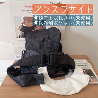 ベビービョルン(BABYBJORN)の美品✨ベビービョルンワンカイエアー抱っこ紐アンスラサイトグレースリング(抱っこひも/おんぶひも)