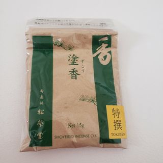 松栄堂 - 塗香　新品未使用　15g