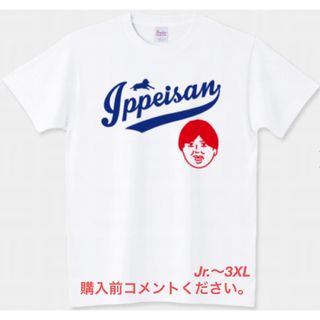 プリントスター(Printstar)の大谷翔平 Tシャツ デコピン 一平さん ロサンゼルス ドジャース 犬 通訳 野球(Tシャツ/カットソー(半袖/袖なし))