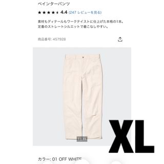 ユニクロ(UNIQLO)のユニクロ　ユーティリティワークパンツ　XL 新品未使用タグ付き(ワークパンツ/カーゴパンツ)