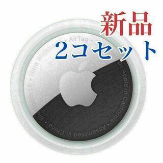 アップル(Apple)の新品 未使用 Air Tag エアタグ 　本体のみ 保護フィルム付き　2コ(その他)