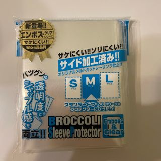 BROCCOLI - ブロッコリー スリーブプロテクター エンボス&クリア Mサイズ