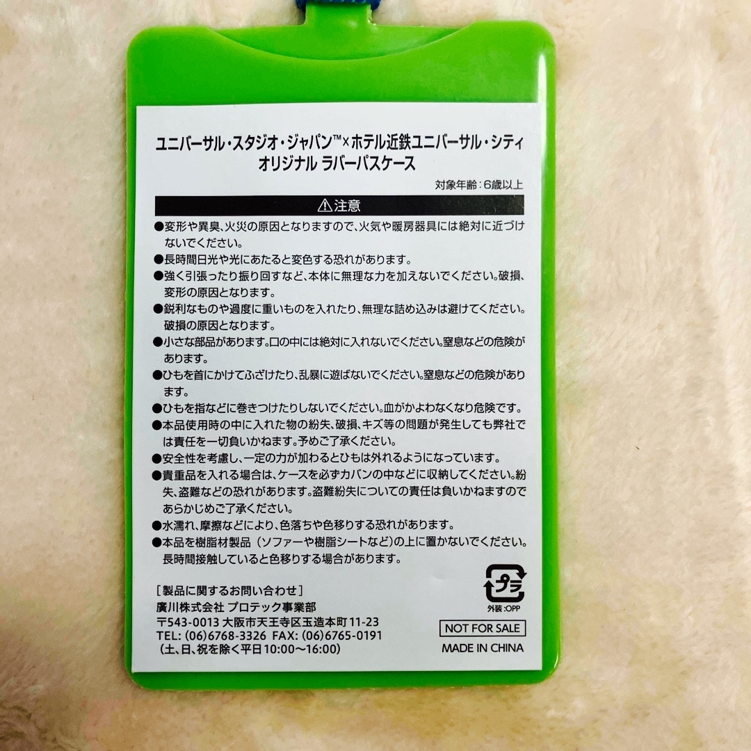 ユニバ　パスケース エンタメ/ホビーのおもちゃ/ぬいぐるみ(キャラクターグッズ)の商品写真