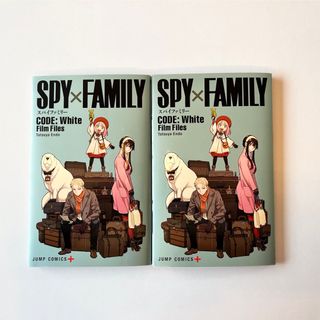 SPY×FAMILY CODE:White(少年漫画)