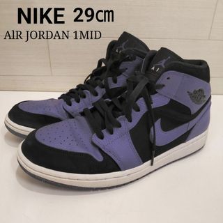 ナイキ(NIKE)のNIKE AIR JORDAN 1 MID 29cm　554724-051(スニーカー)