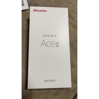 エクスペリア(Xperia)の【新品未使用】Xperia Ace Ⅲ （SO-53C）グレー(スマートフォン本体)