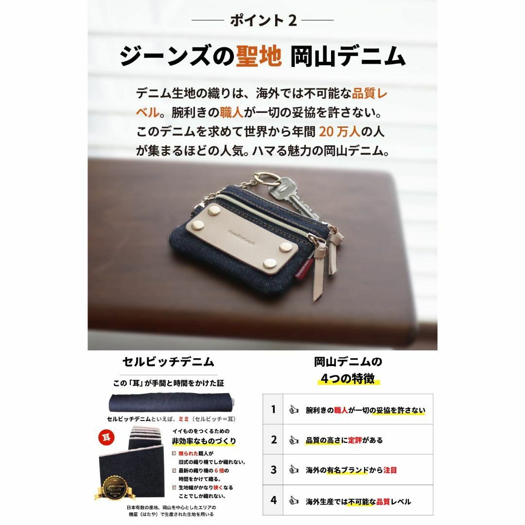 岡山デニム 小銭入れ パスケース コインケース 定期入れ キーケース キーコイン メンズのバッグ(その他)の商品写真