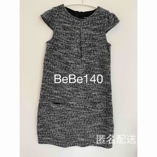 ベベ(BeBe)のワンピース　BeBe140(ワンピース)