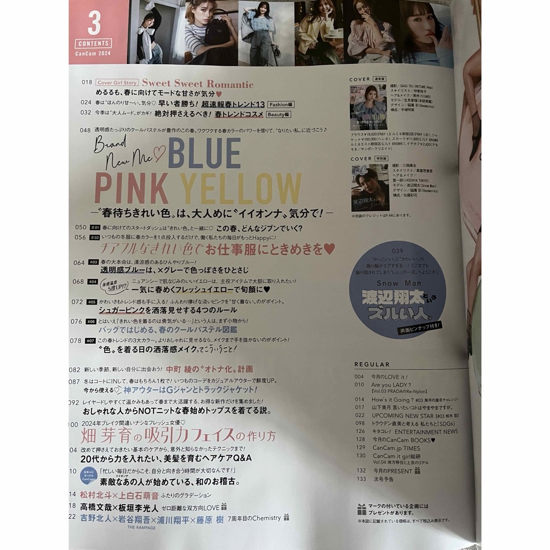 cancam 3月号 エンタメ/ホビーの雑誌(ファッション)の商品写真