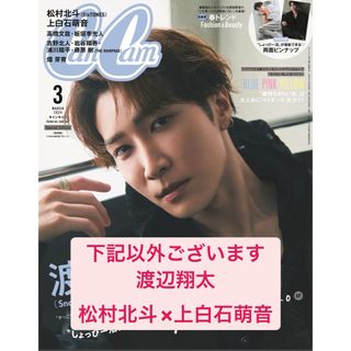 cancam 3月号(ファッション)