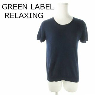 ユナイテッドアローズグリーンレーベルリラクシング(UNITED ARROWS green label relaxing)のGLR 半袖ニット ラウンドネック ラメ 紺 バイカラー 220326AO8A(ニット/セーター)