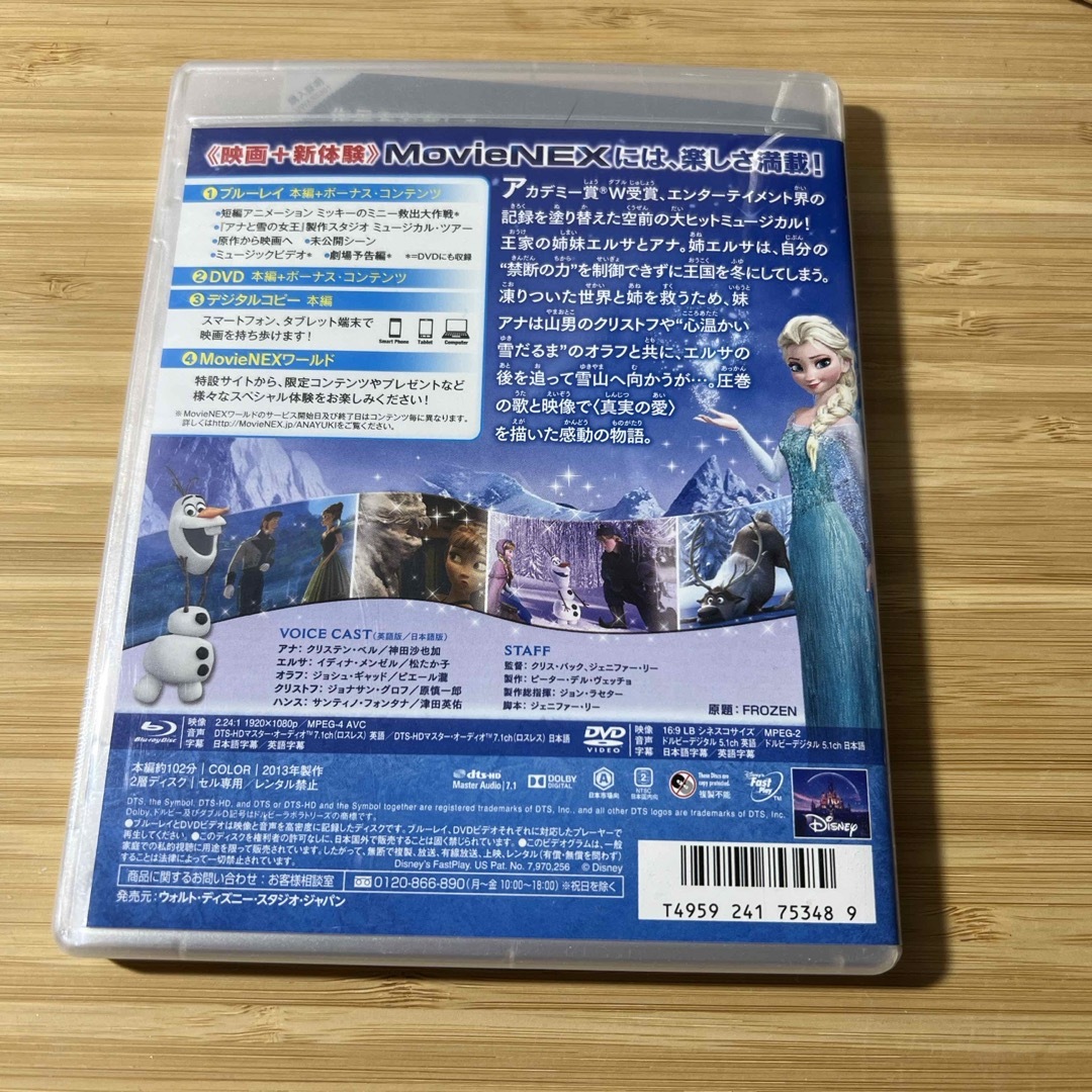 アナと雪の女王　MovieNEX Blu-ray エンタメ/ホビーのDVD/ブルーレイ(外国映画)の商品写真
