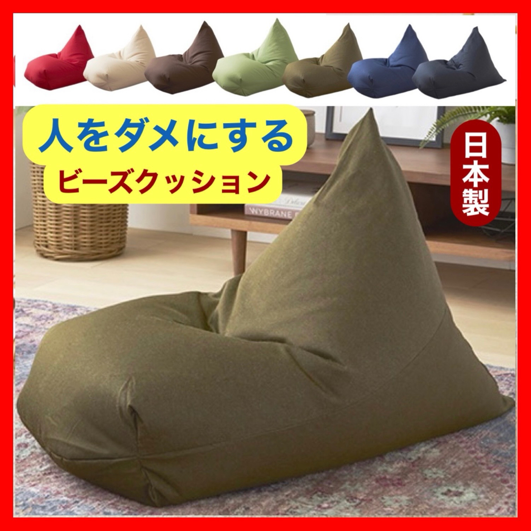 D 新品 ビーズクッション カーキ ソファ レゴリス 北欧 座椅子 シングル 布 インテリア/住まい/日用品のソファ/ソファベッド(ビーズソファ/クッションソファ)の商品写真