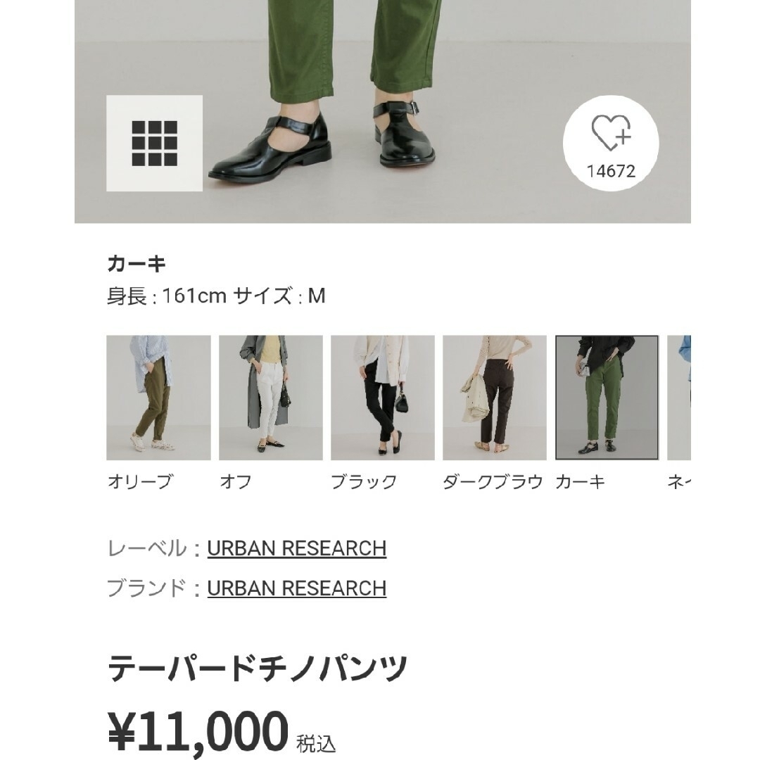 URBAN RESEARCH(アーバンリサーチ)のURBAN RESEARCH　テーパードチノパンツ レディースのパンツ(カジュアルパンツ)の商品写真