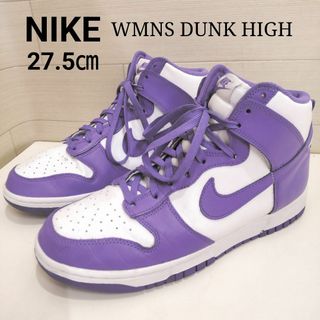 ナイキ(NIKE)のナイキ ウィメンズ ダンク ハイ DD1869-112　27.5cm　WJ148(スニーカー)