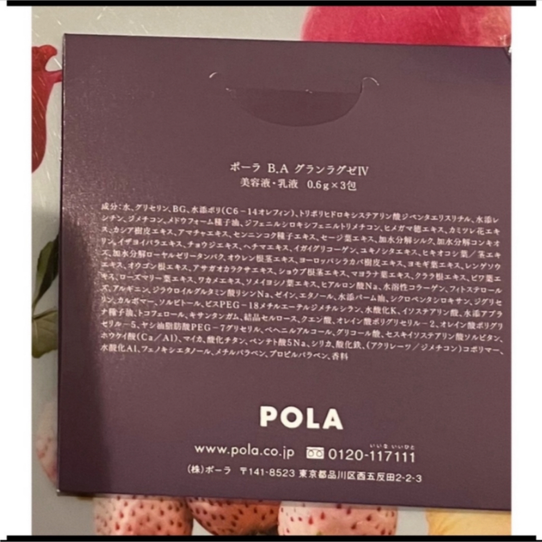 新発売POLA最高峰美容液B.A グランラグゼ　四代目0.6gx  30包既購入ok