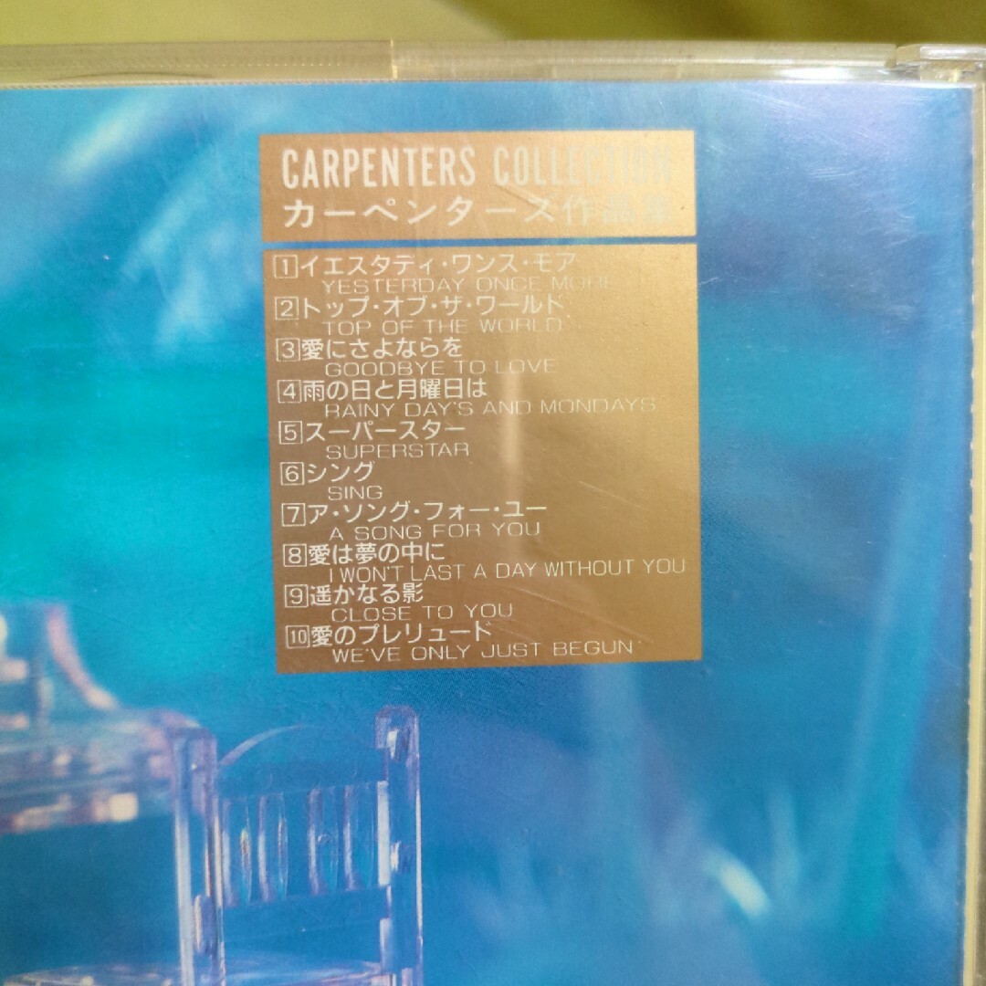 クリスタルウインド　カーペンターズ エンタメ/ホビーのCD(ポップス/ロック(邦楽))の商品写真
