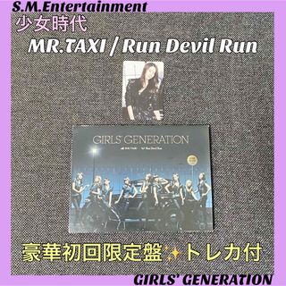 ショウジョジダイ(少女時代)の少女時代 MR.TAXI Run Devil Run 豪華初回限定盤 DVD(K-POP/アジア)