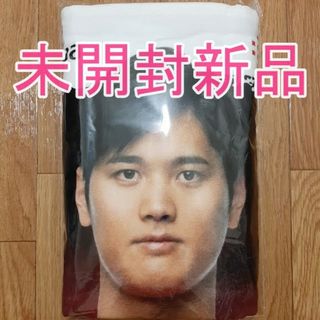 ニシカワ(西川)の大谷翔平 等身大バスタオル（ 約60×200cm）　西川　限定販売品(タオル/バス用品)