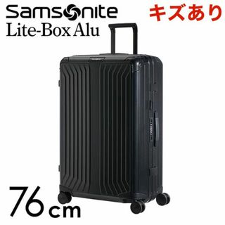 サムソナイト(Samsonite)の(KP0111)訳あり サムソナイト ライトボックス アル 76cm ブラック(スーツケース/キャリーバッグ)