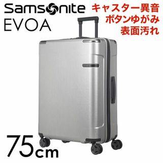 サムソナイト(Samsonite)の(KP0103)訳あり サムソナイト エヴォア 75cm ブラッシュドシルバー(スーツケース/キャリーバッグ)