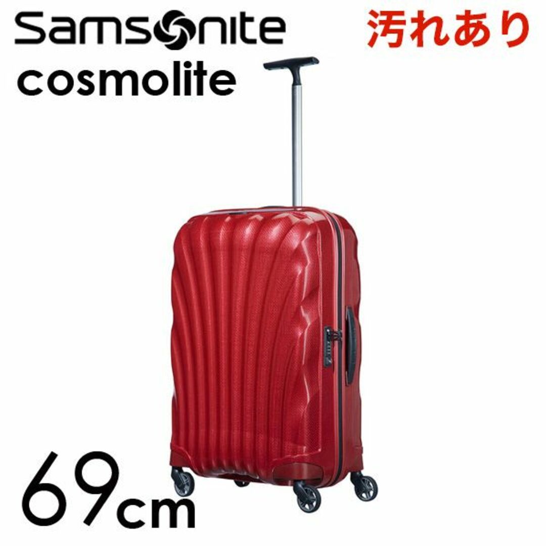 Samsonite(サムソナイト)の(KP0102)訳あり サムソナイト コスモライト 69cm レッド レディースのバッグ(スーツケース/キャリーバッグ)の商品写真